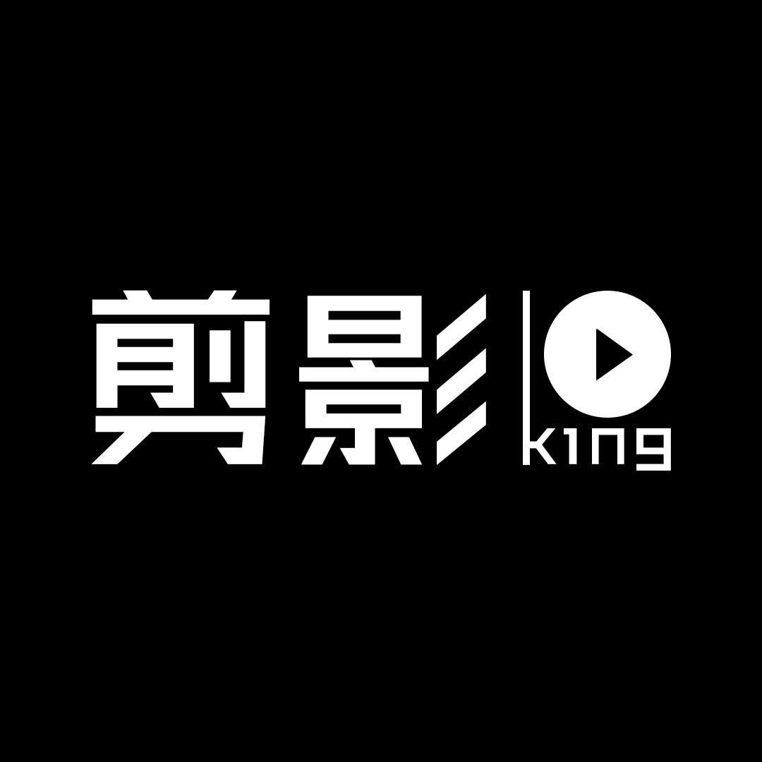 剪影king