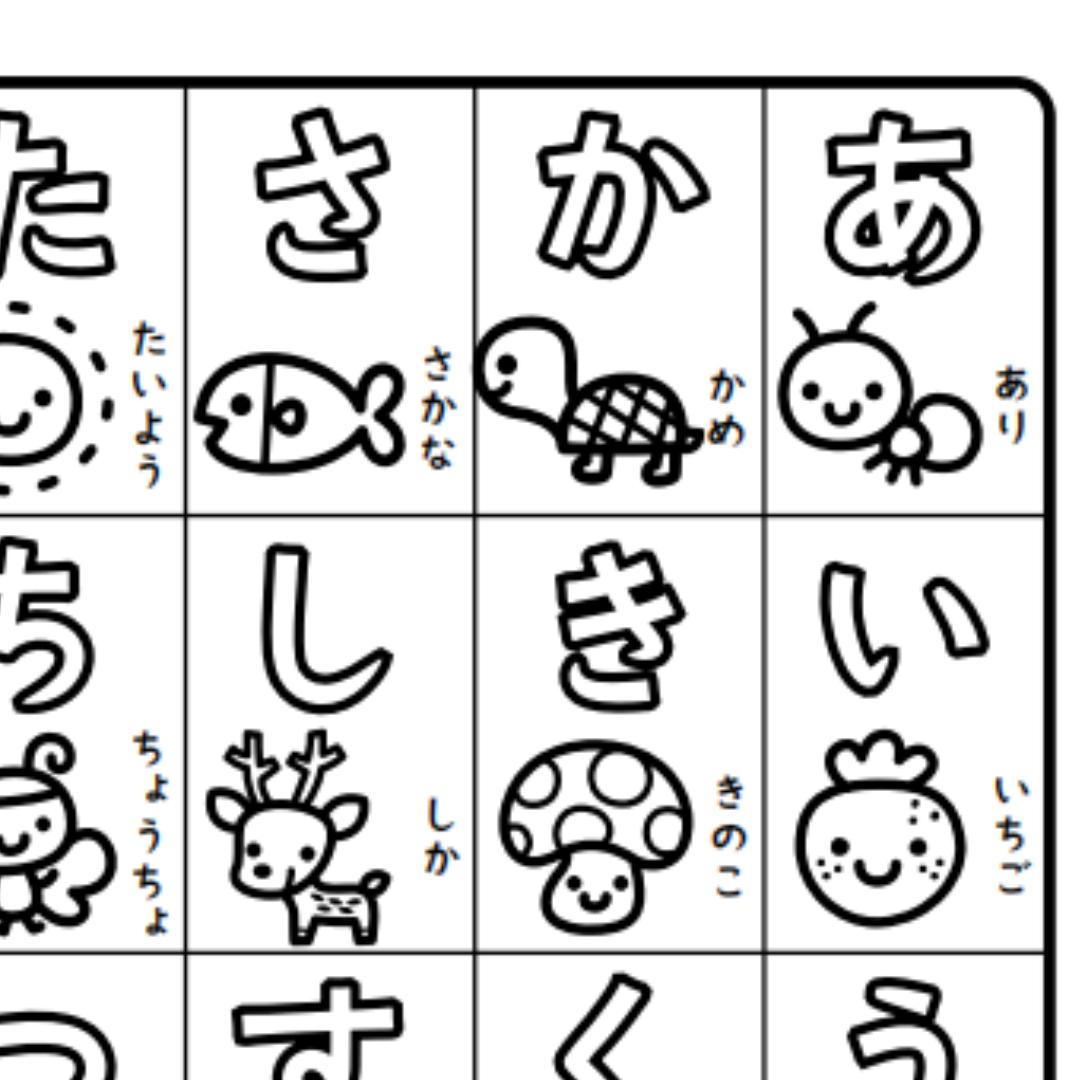 五十音便利店