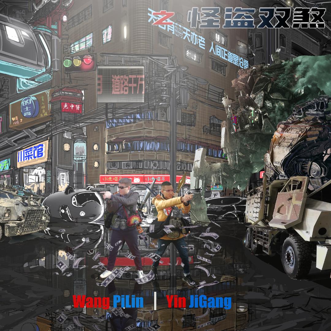 阿波茨的二佛哥