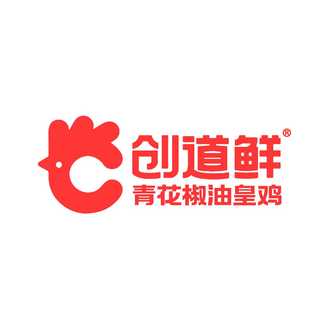 创道鲜青花椒油皇鸡生产厂家