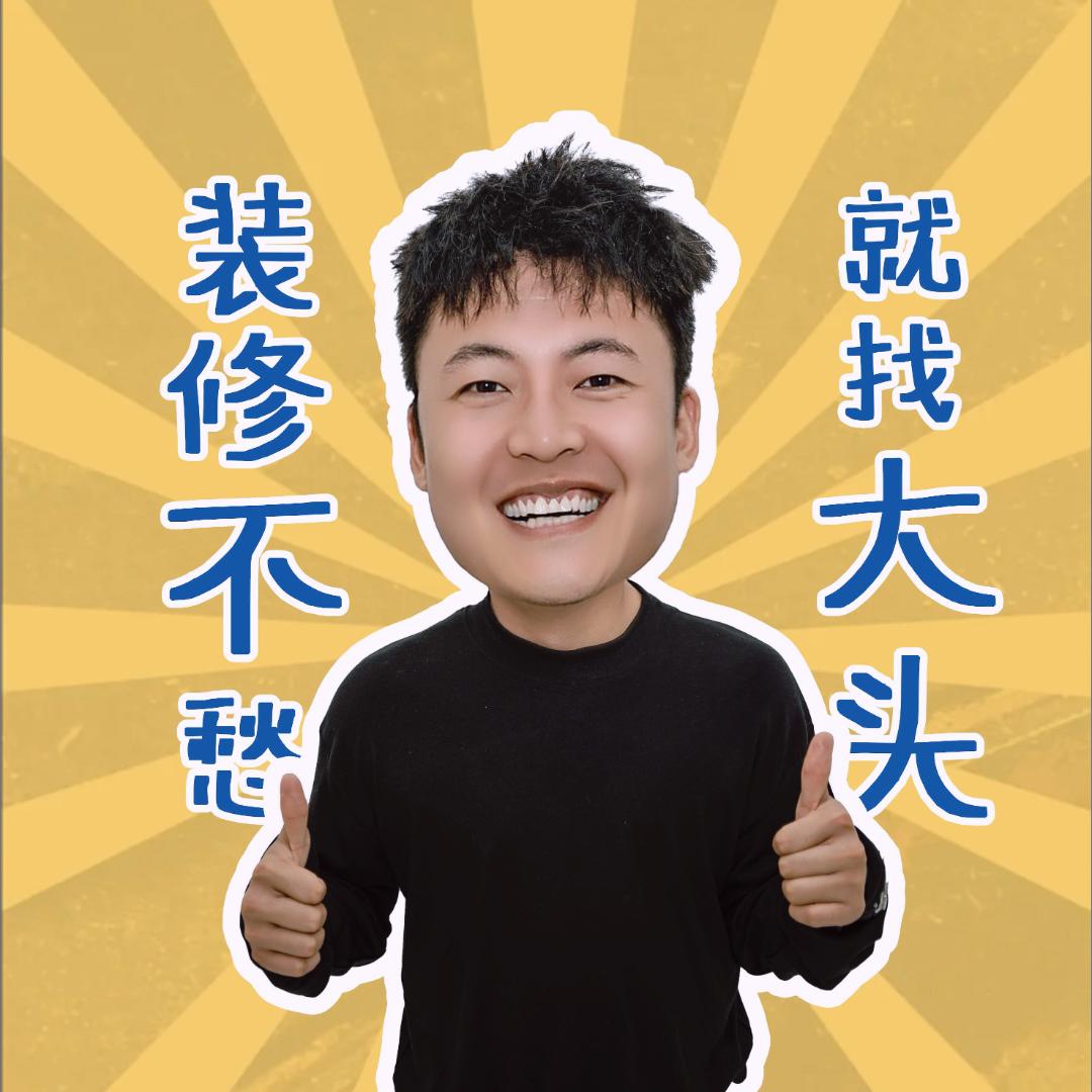 业之峰杨大头聊装修