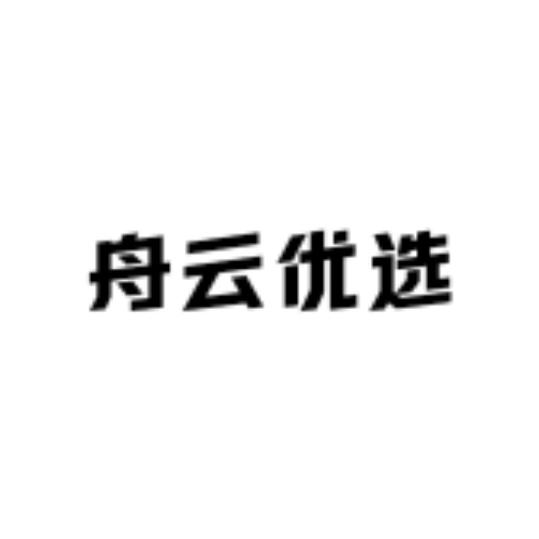 舟云优选鞋品坊