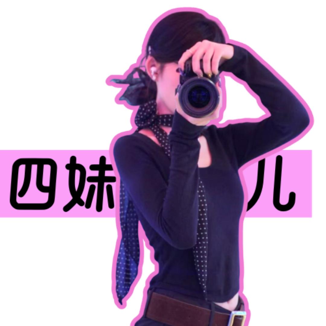 刘四妹儿