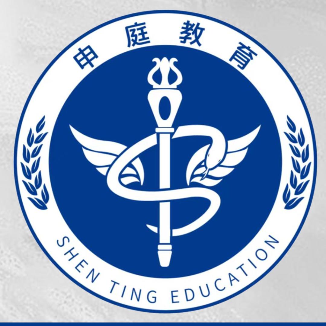 申庭E类考编刷题班