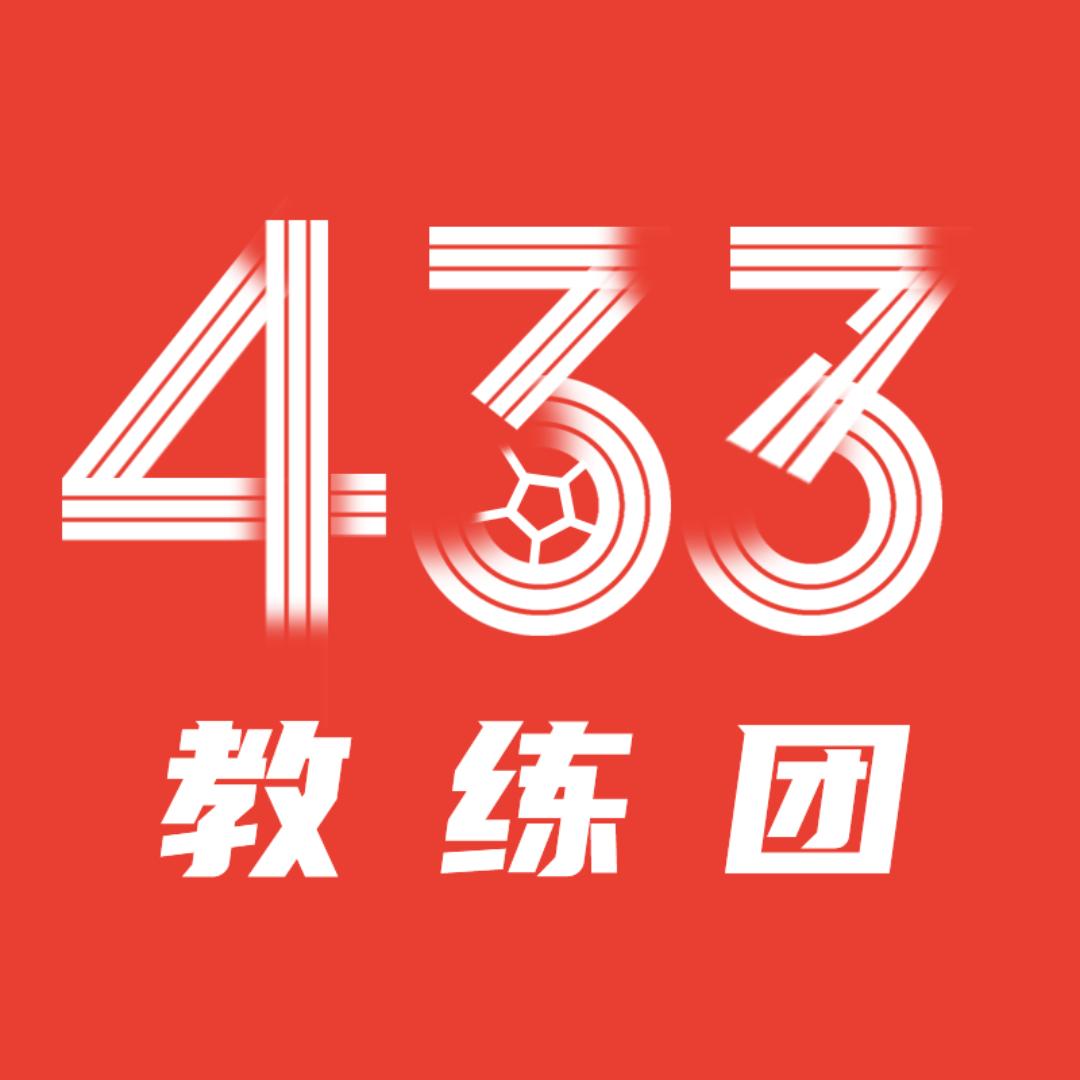 433教练团