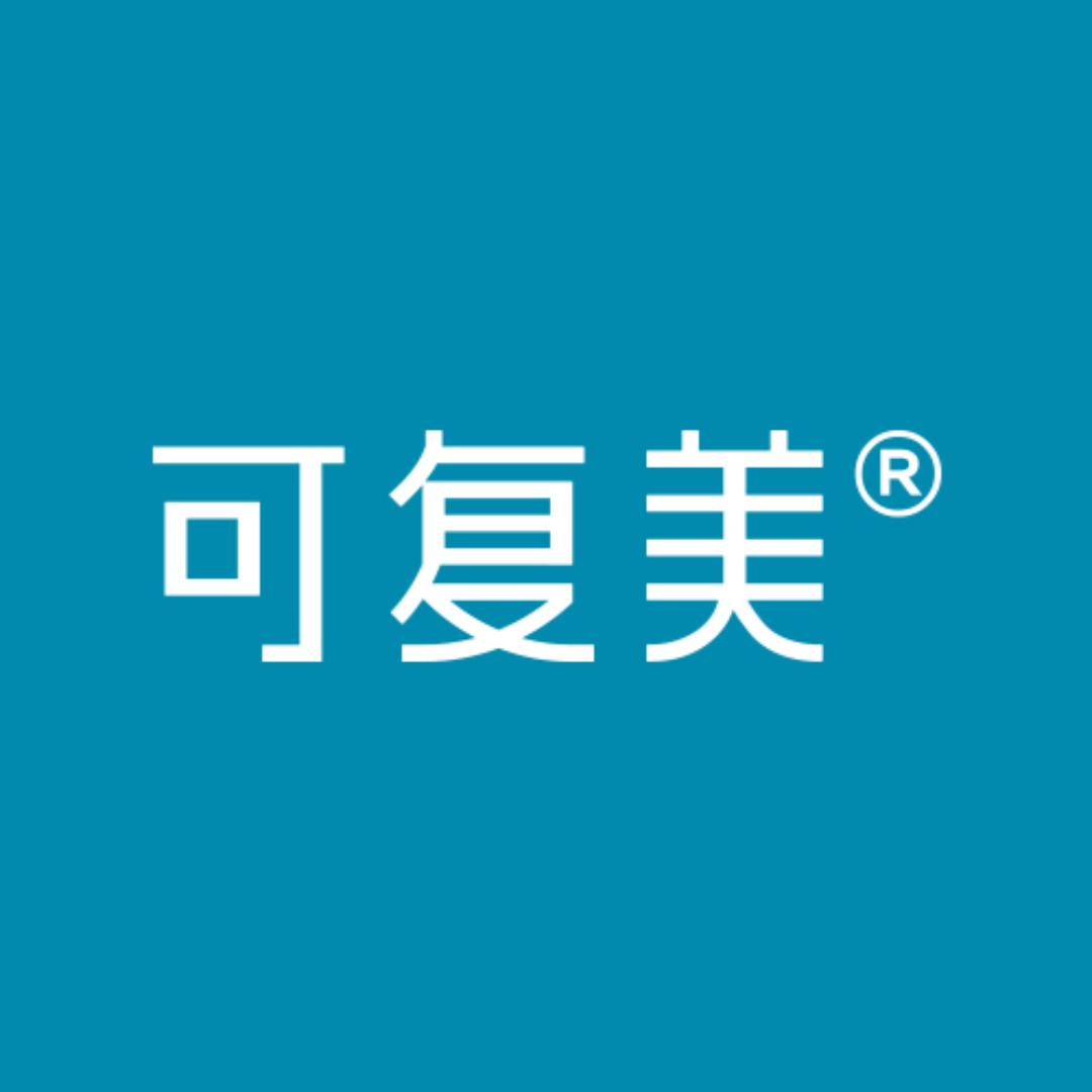 可复美胶原水乳直播间