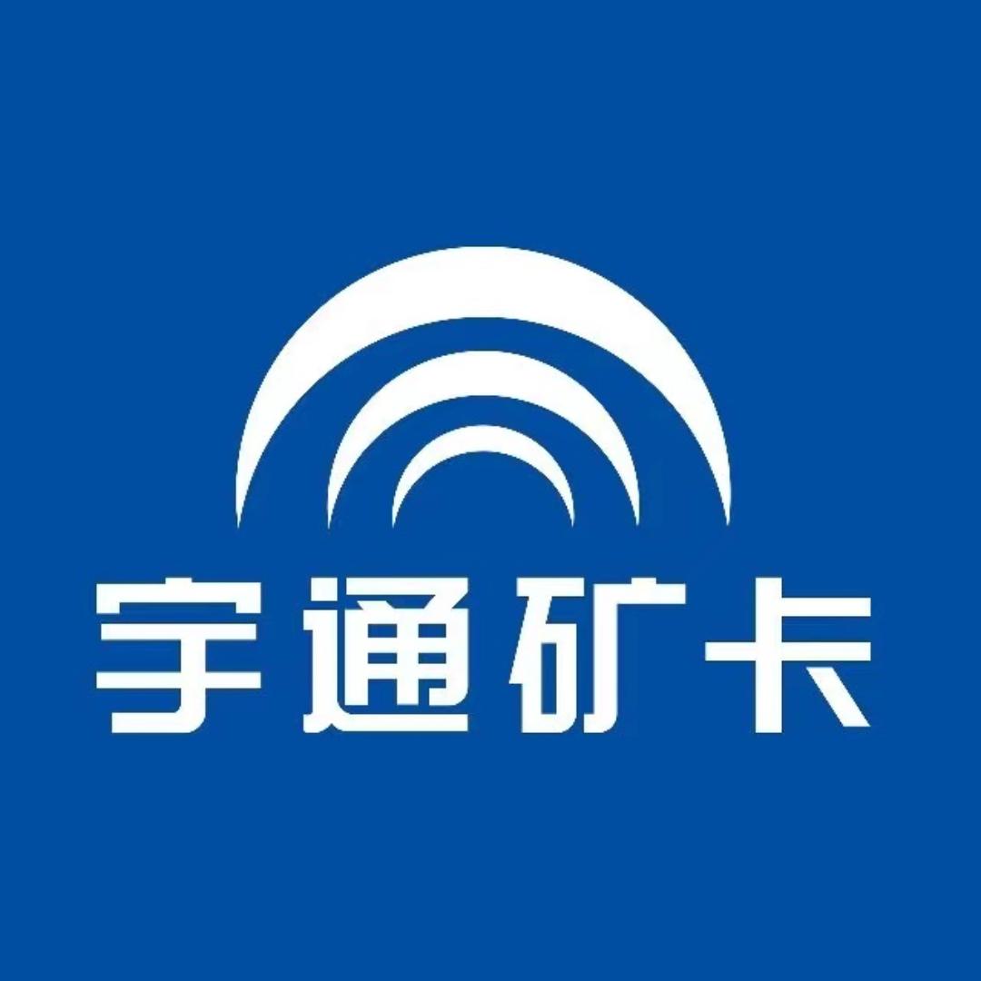宇通矿卡