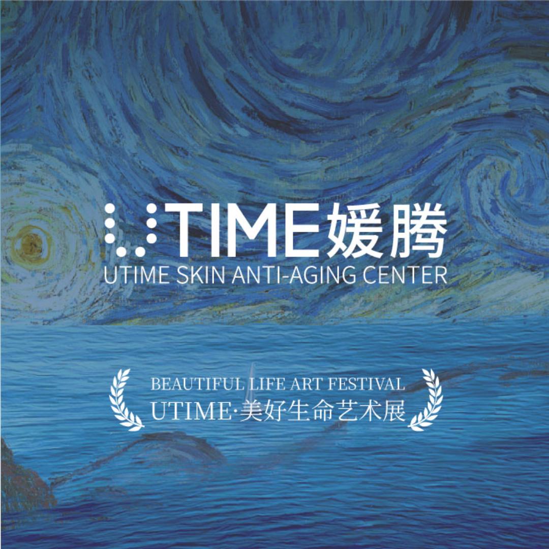 UTIME·媛腾（五一广场店）