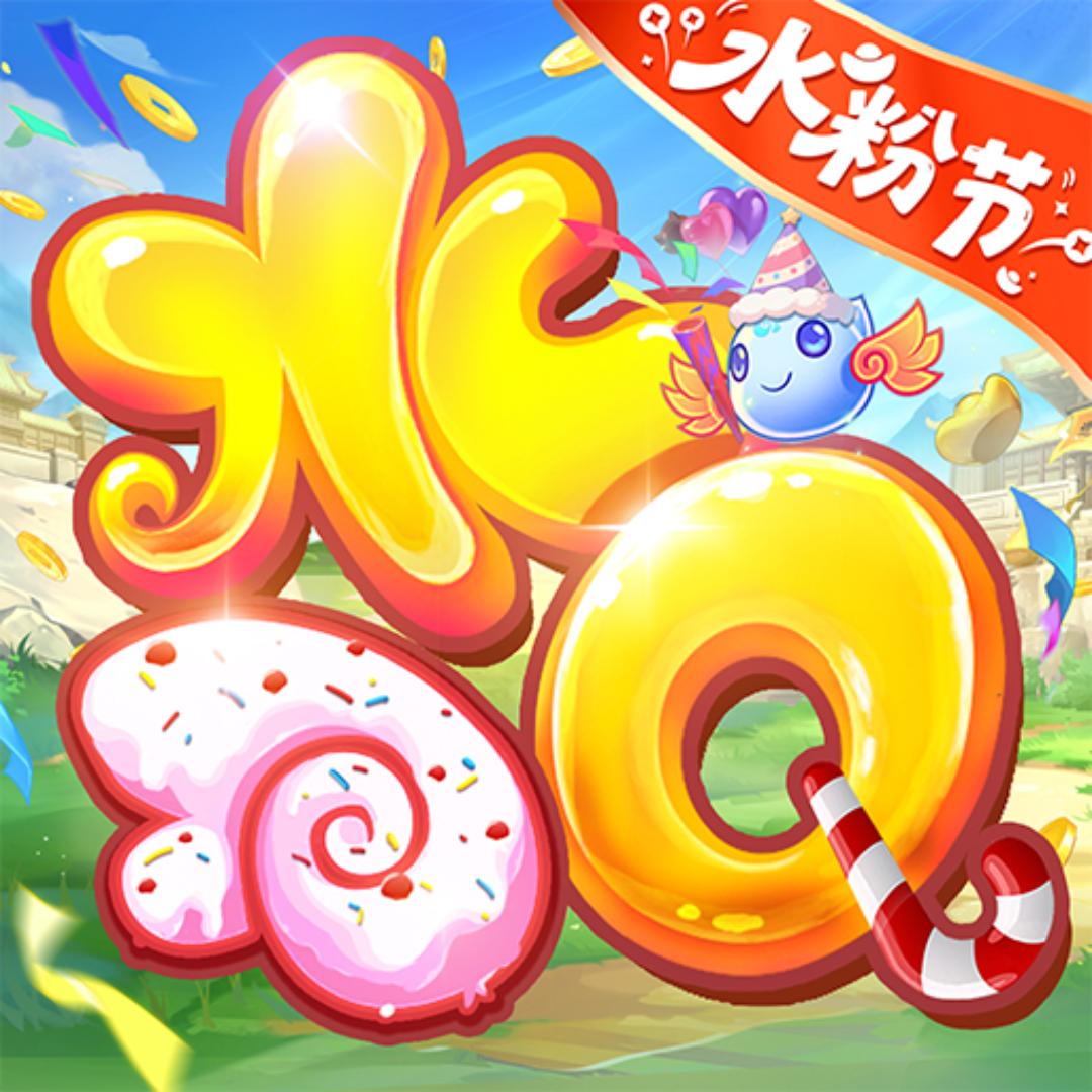 水浒Q传手游
