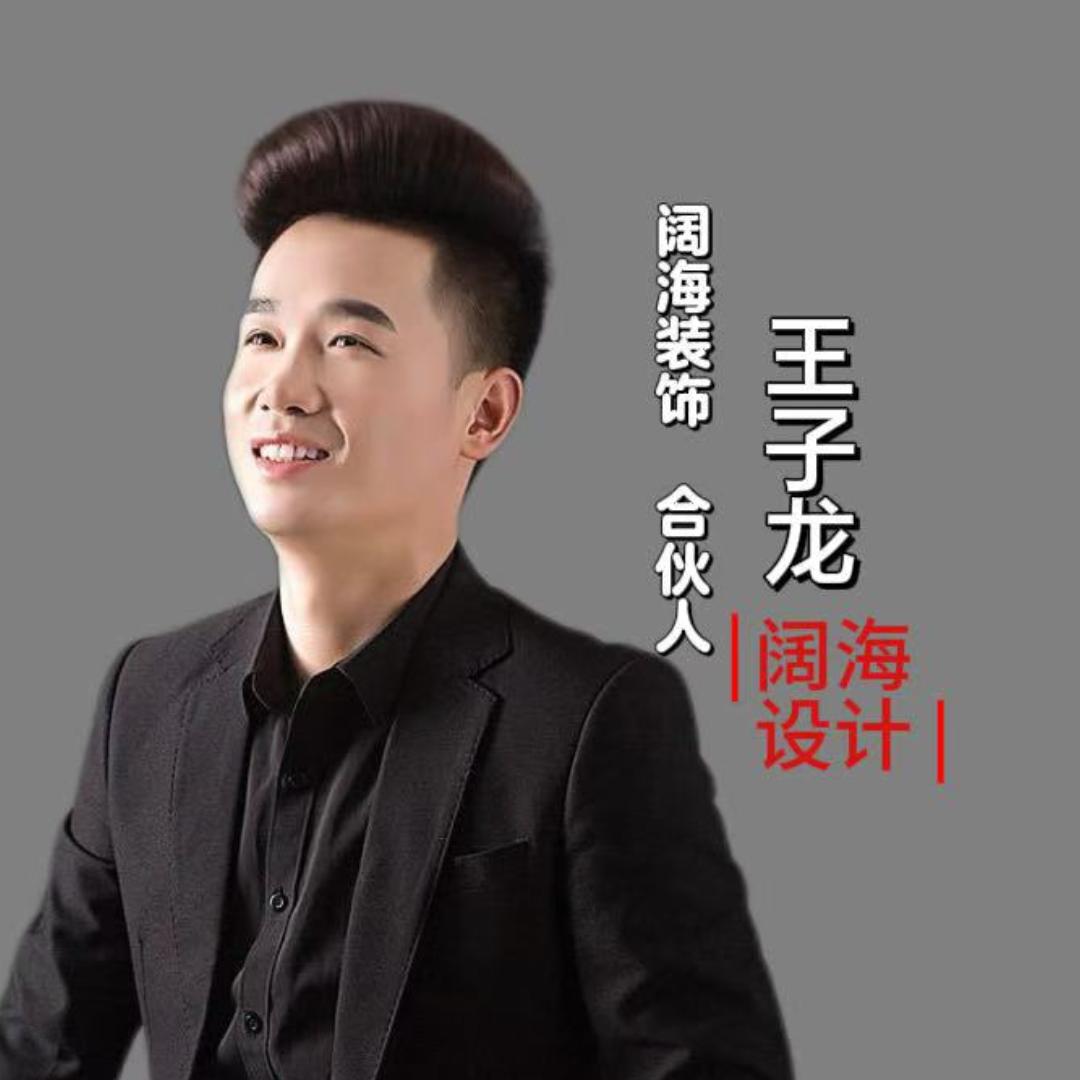 昆山装修阿龙