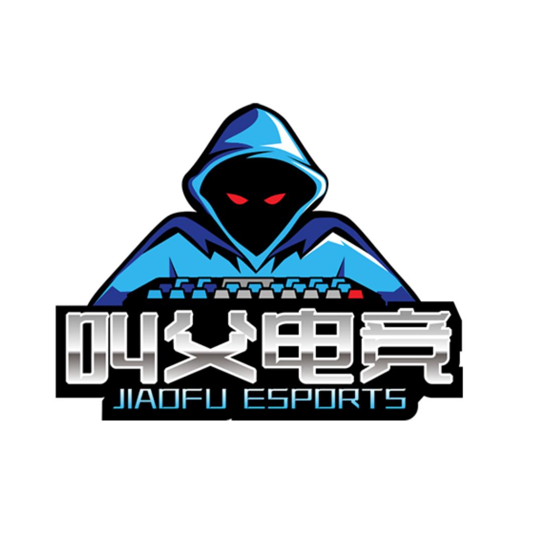 叫父电竞