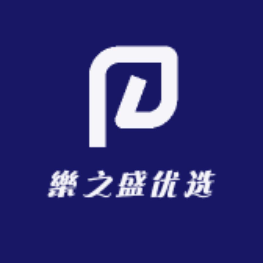 樂之盛优品坊