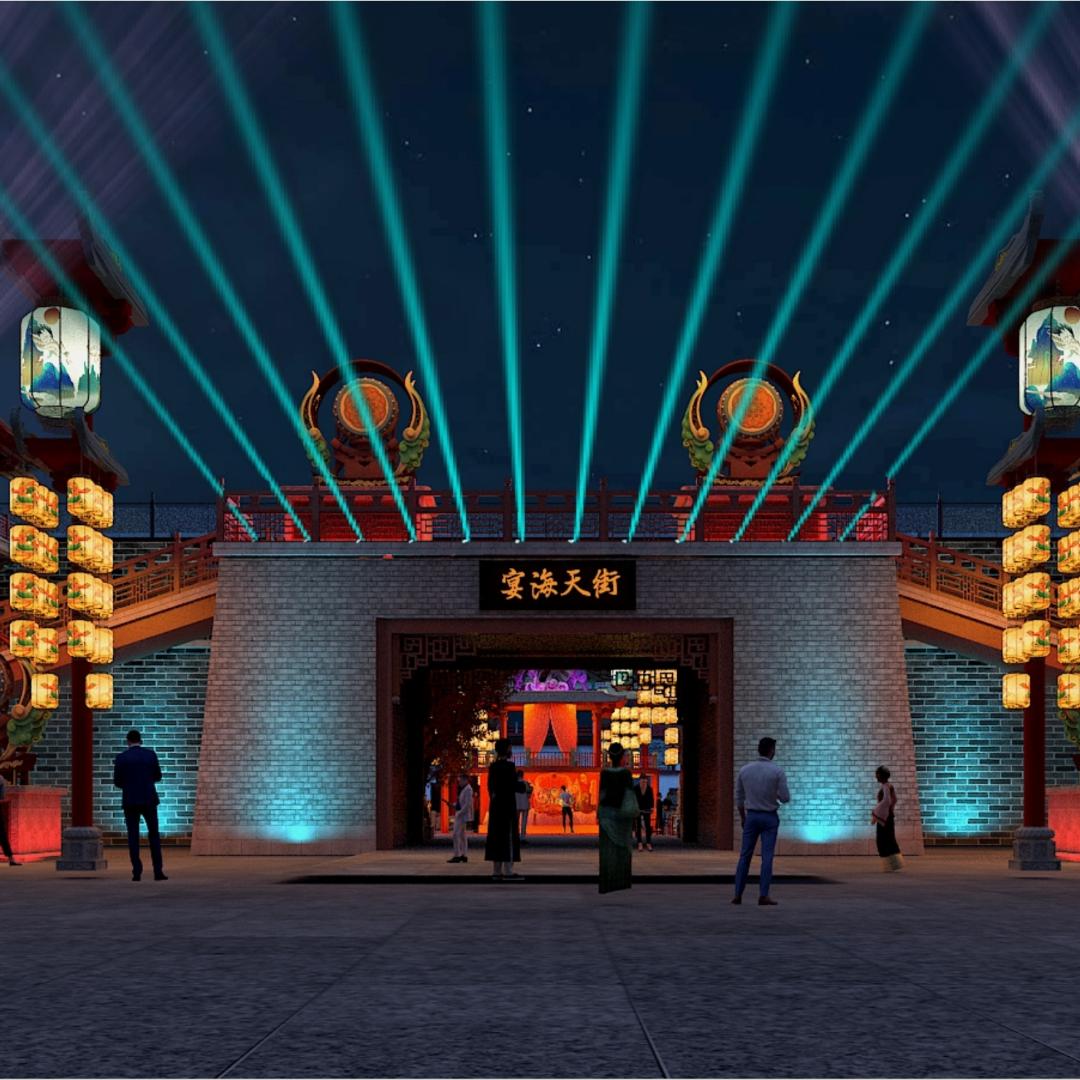宴海天街·探秘