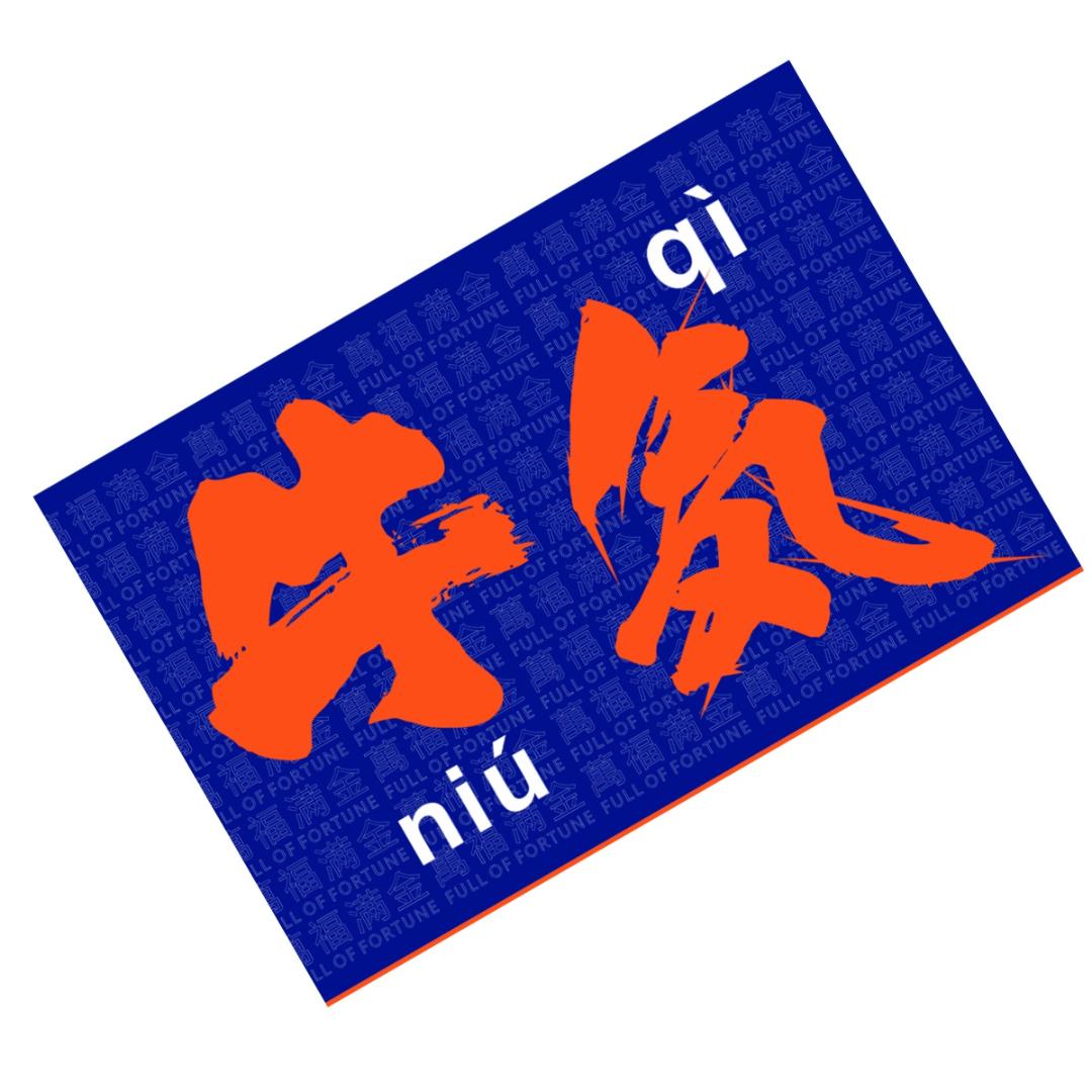 牛気钢签大串(海盛广场店)