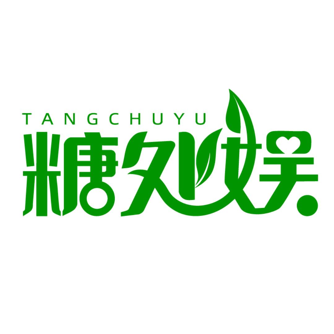糖处娱企业店