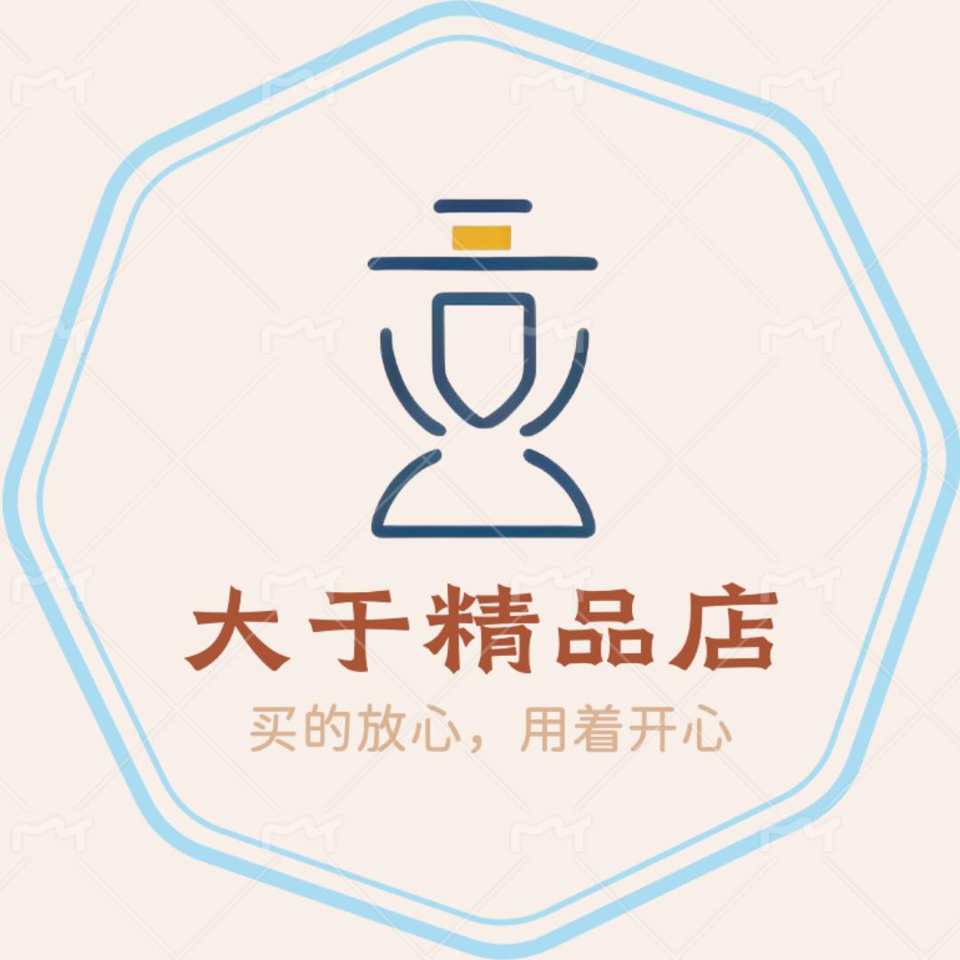 大于精品店