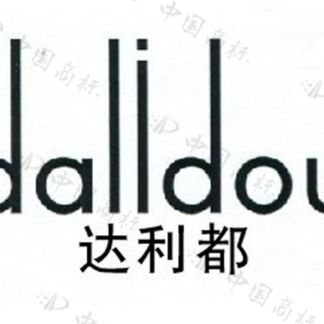 达利都苏州山田苹果王服饰有限公司专卖店