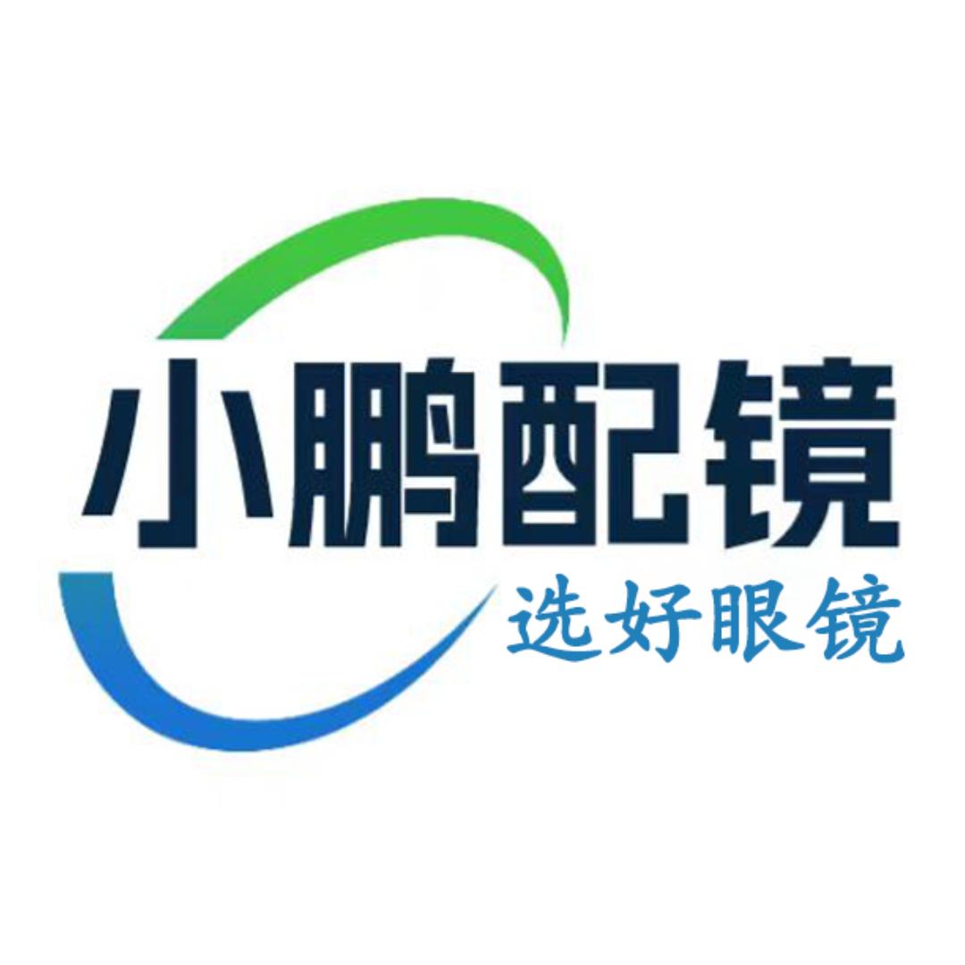 小鹏配镜