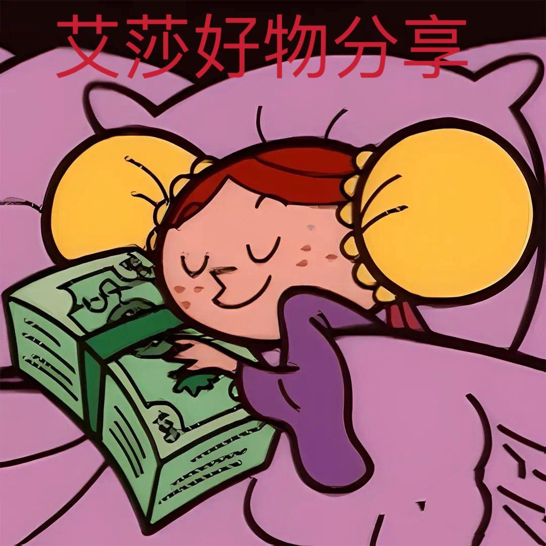 艾莎甄选好物分享