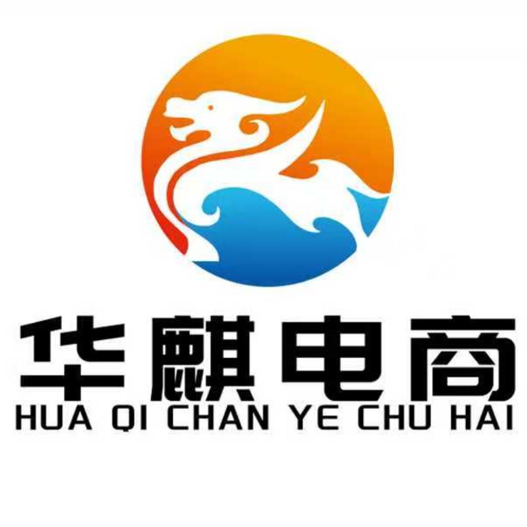 华麒跨境海外仓