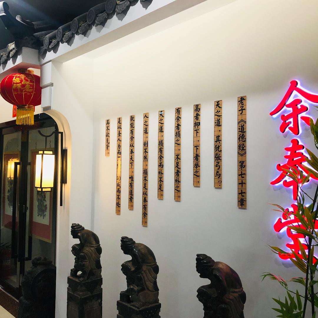 余奉堂®️紫檀馆