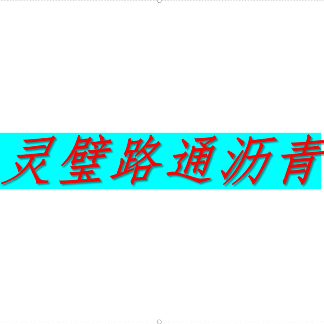 灵璧路通沥青商砼生产