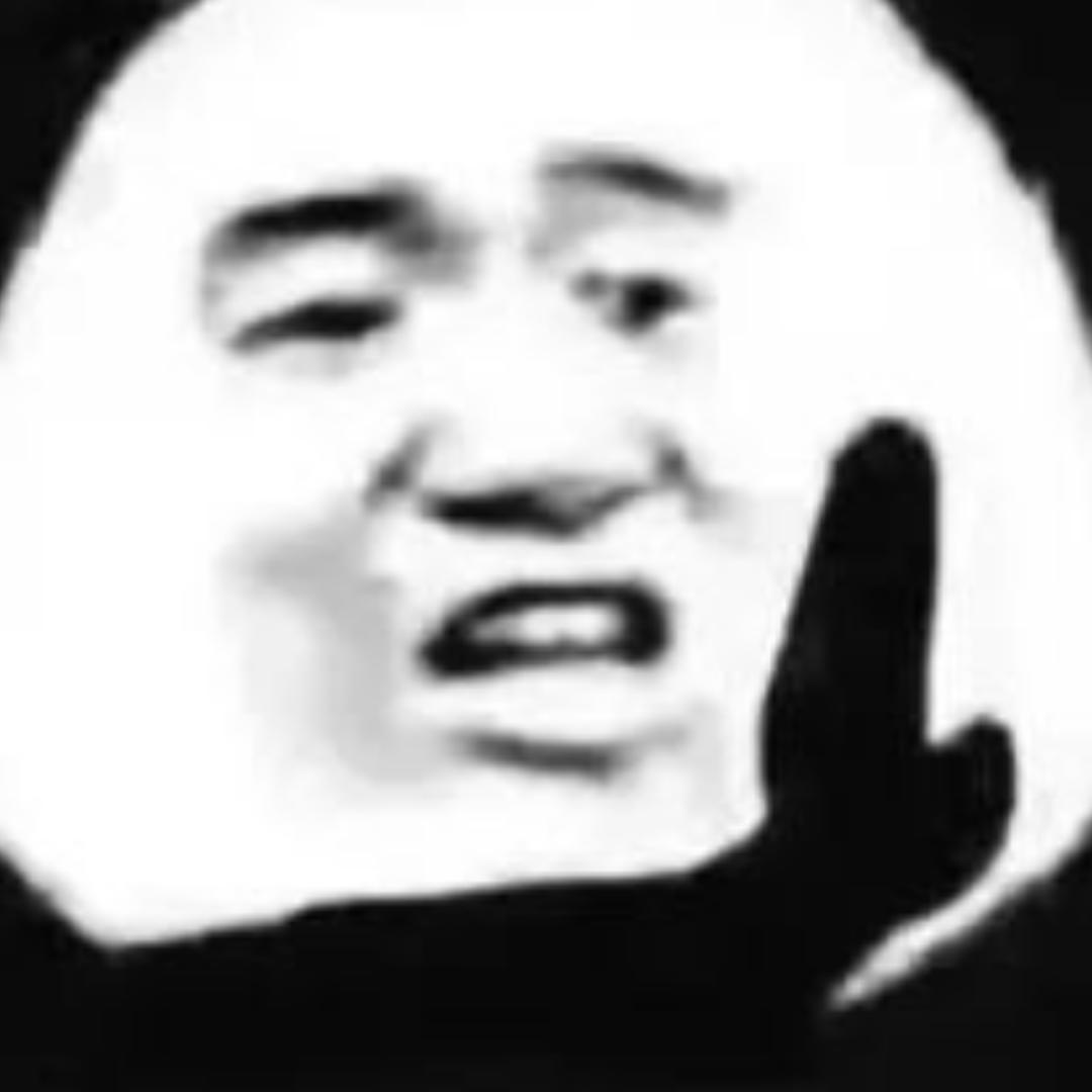 S洗