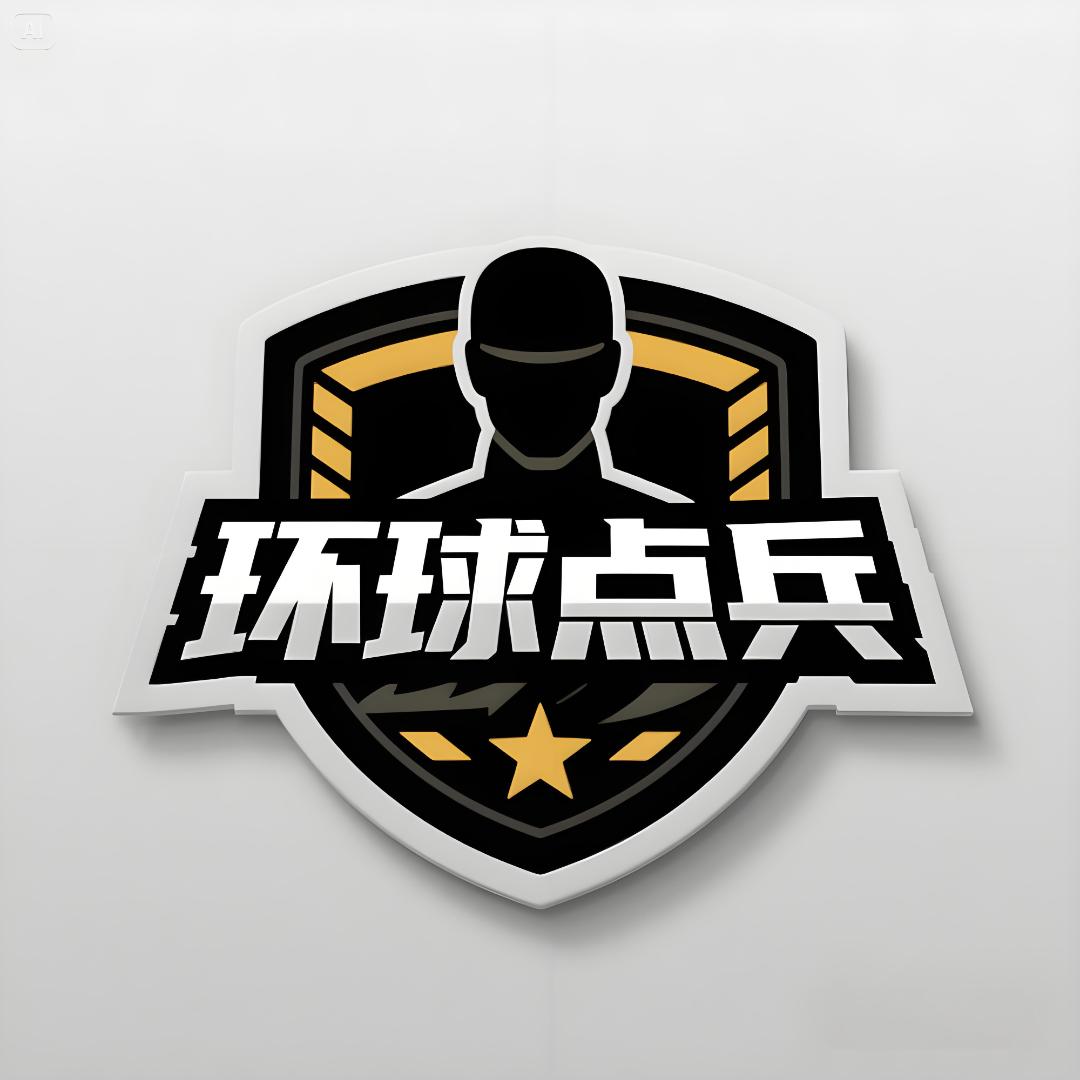 环球点兵