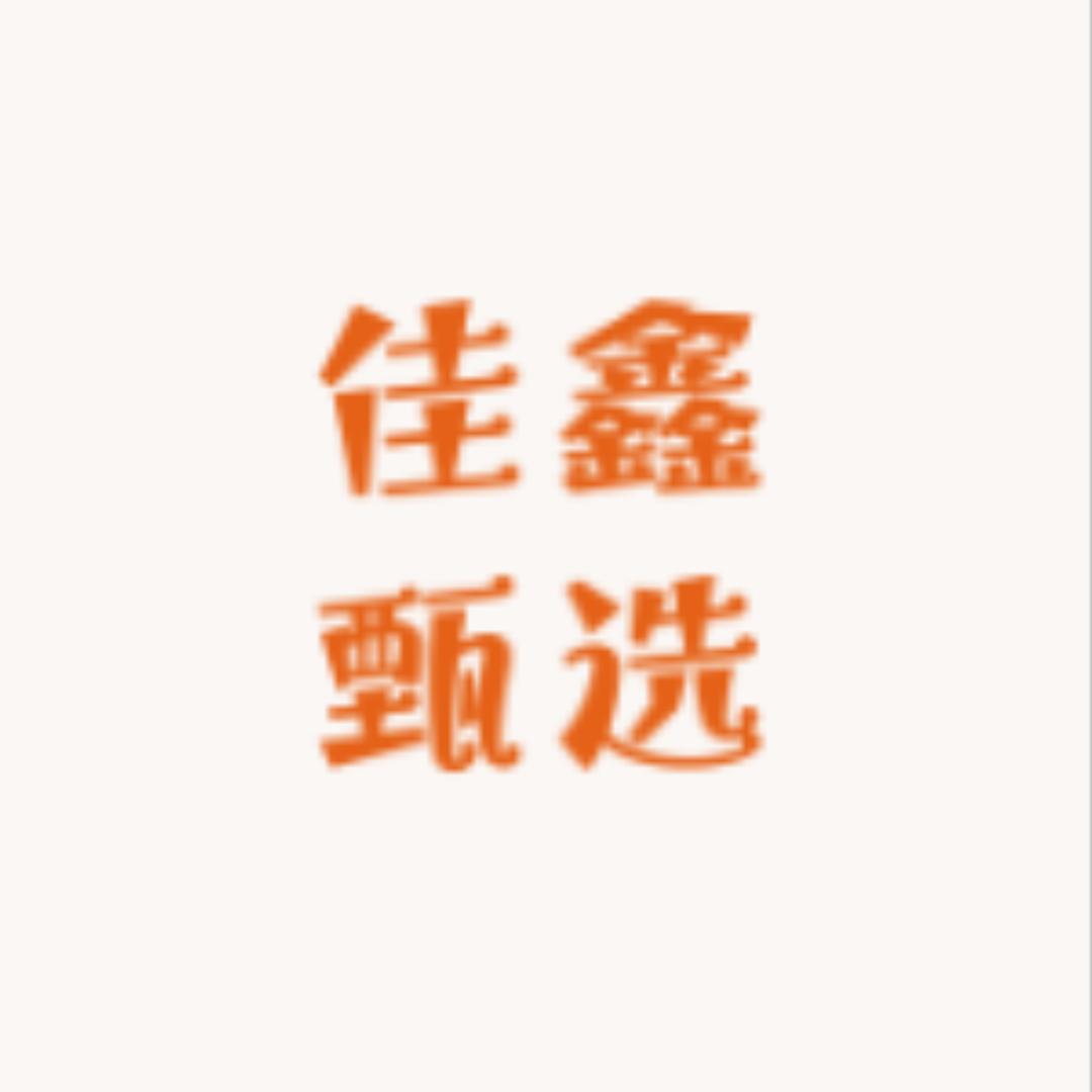 新发地佳鑫甄选
