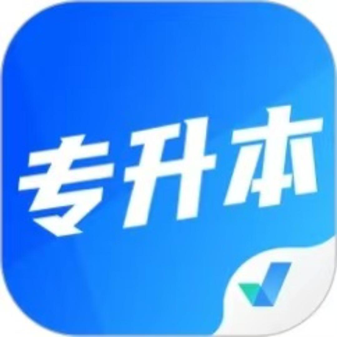 内蒙古统招专升本咨询