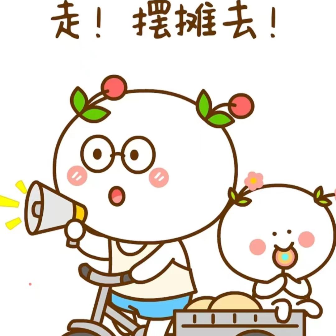 宝妈日常摆摊🍀🍀🍀🍀