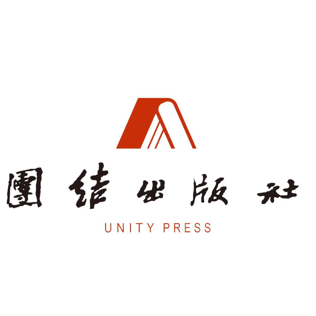 团结出版社