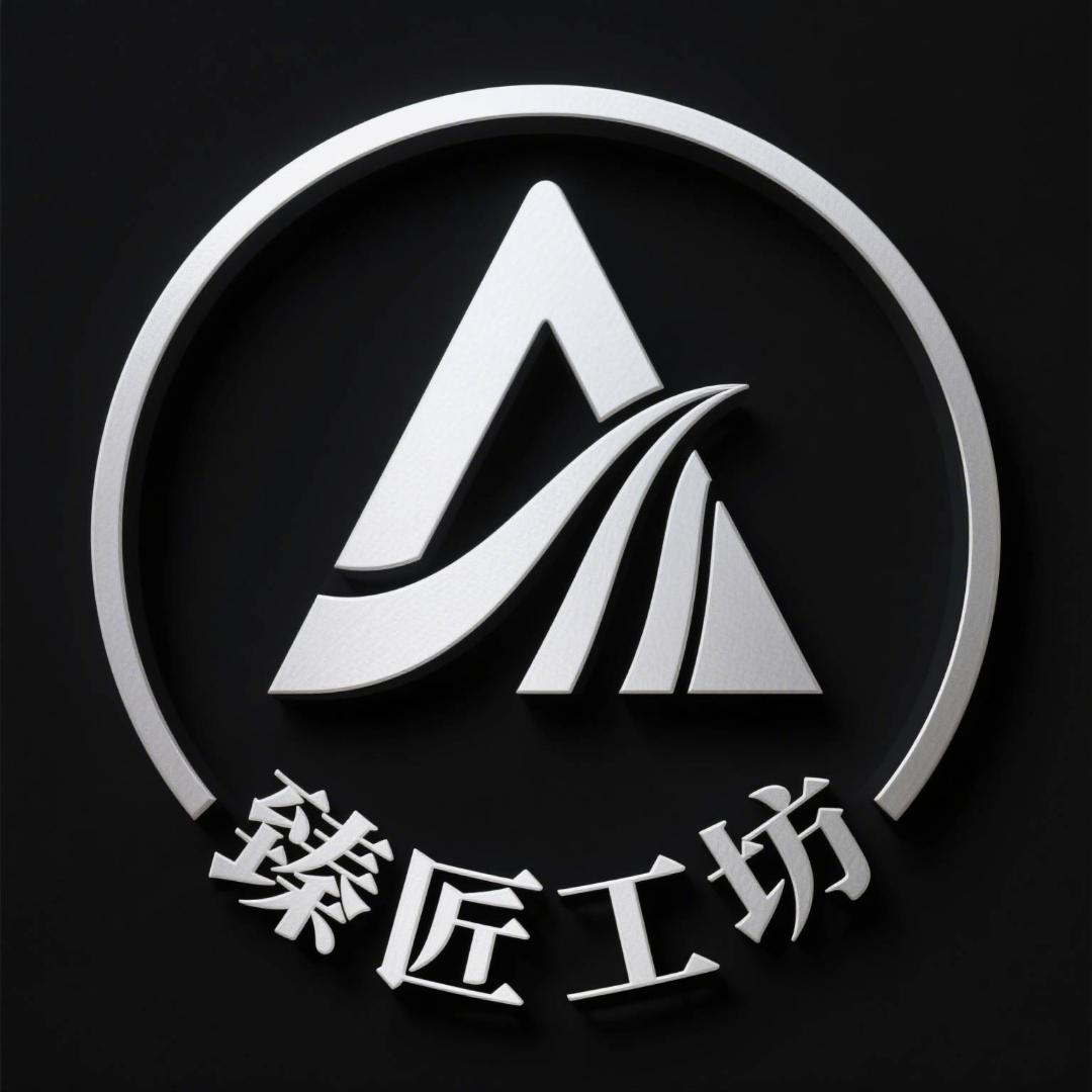 臻匠工坊礼品定制