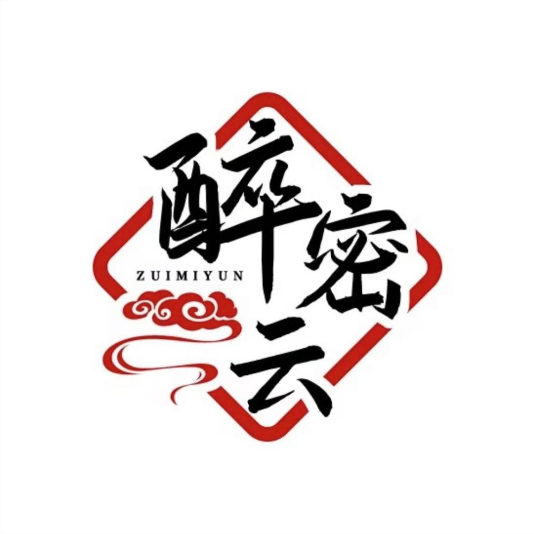 醉密云