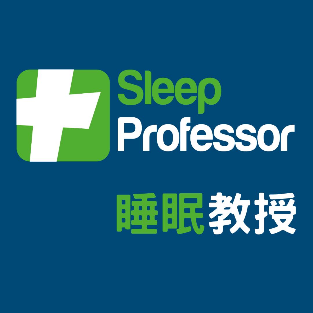 睡眠教授床上用品旗舰店
