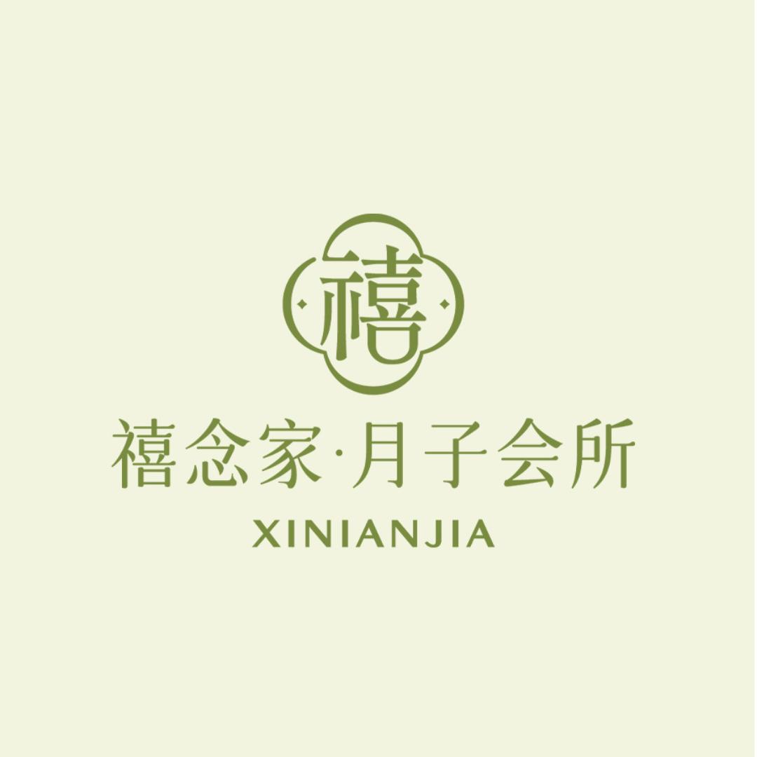 济南禧念家月子会所
