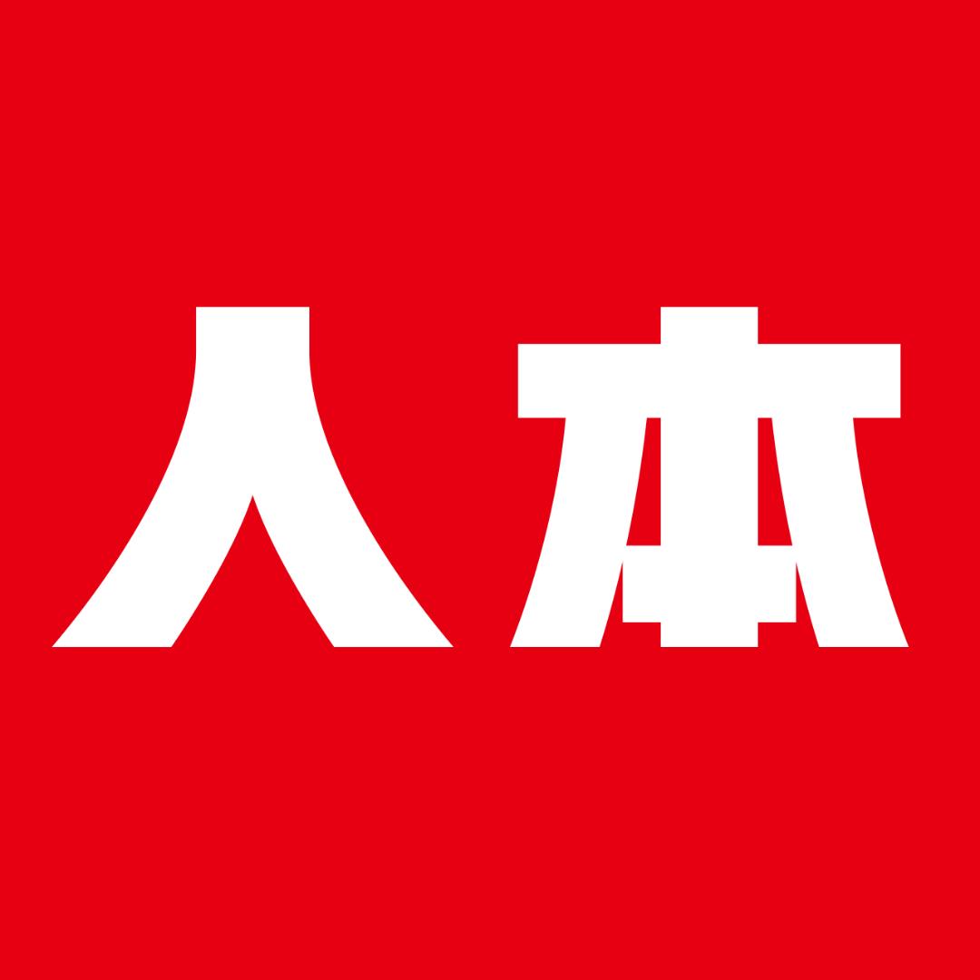 人本维正专卖店