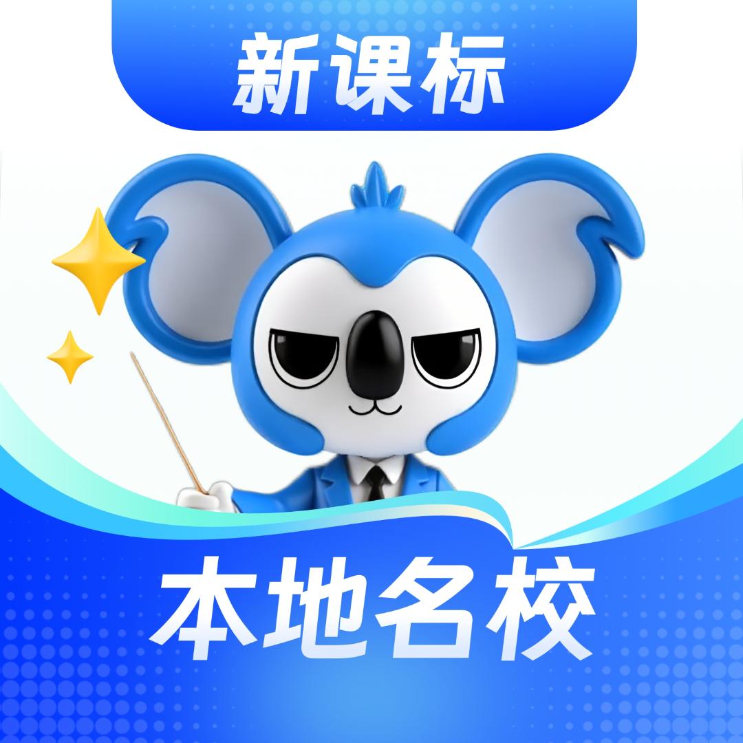 考霸刷题宝企业店