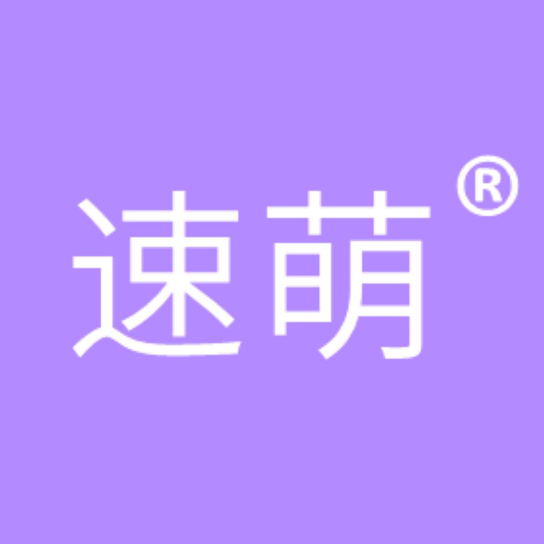 速萌个人护理旗舰店