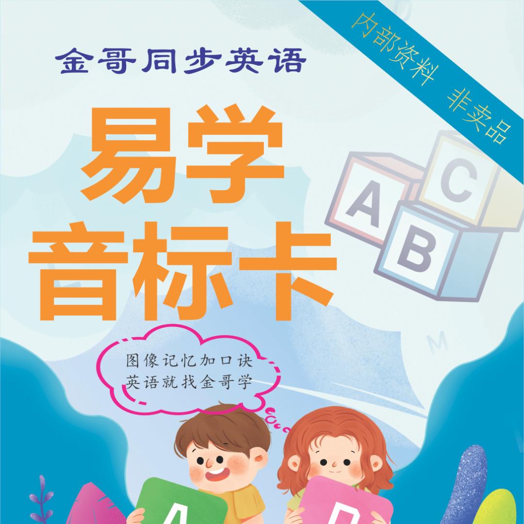 大鑫同步英语