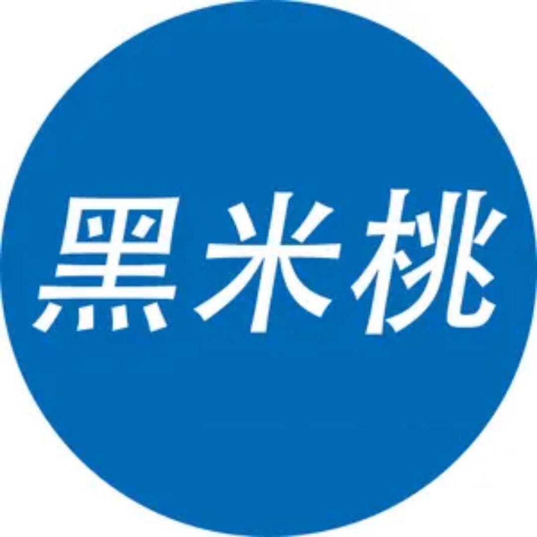 黑米桃