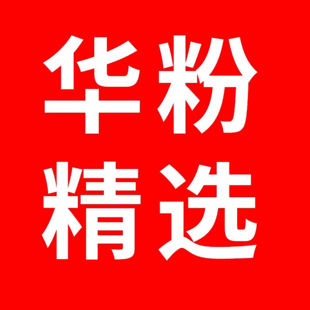 Hw土火木数码科技