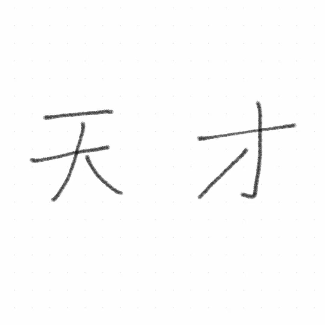 程鑫农业员工册册