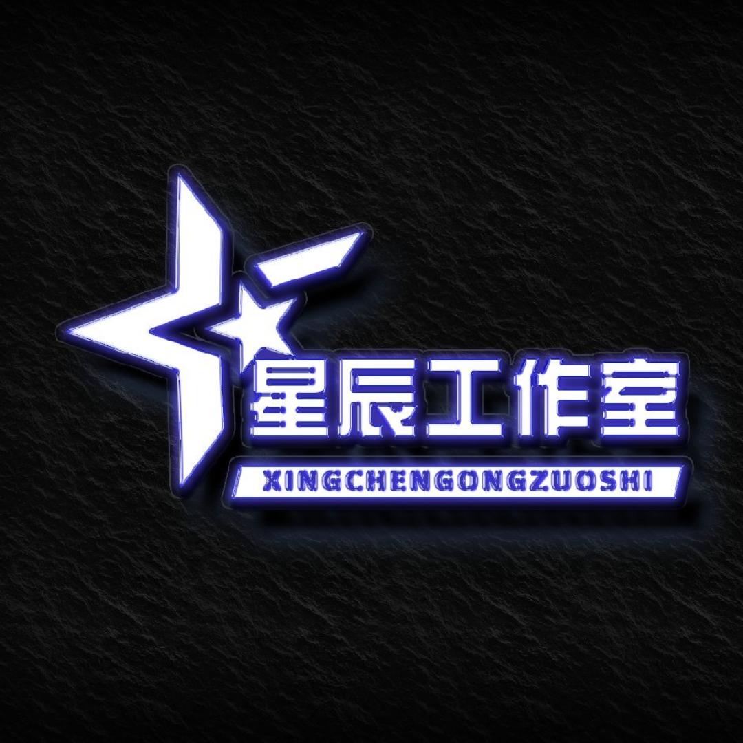 星辰耀九州.