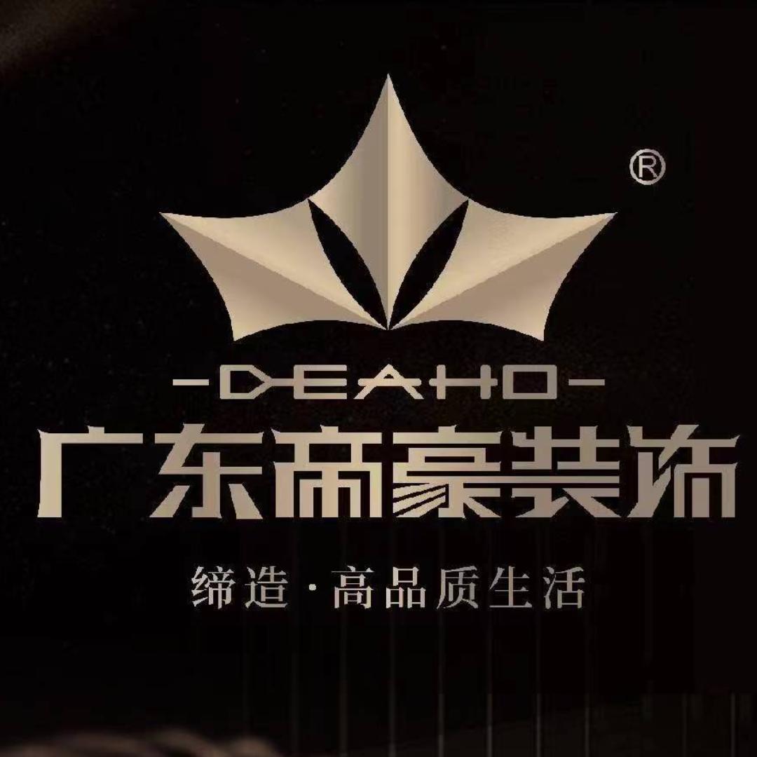 广东帝豪装饰(荣昌分公司)