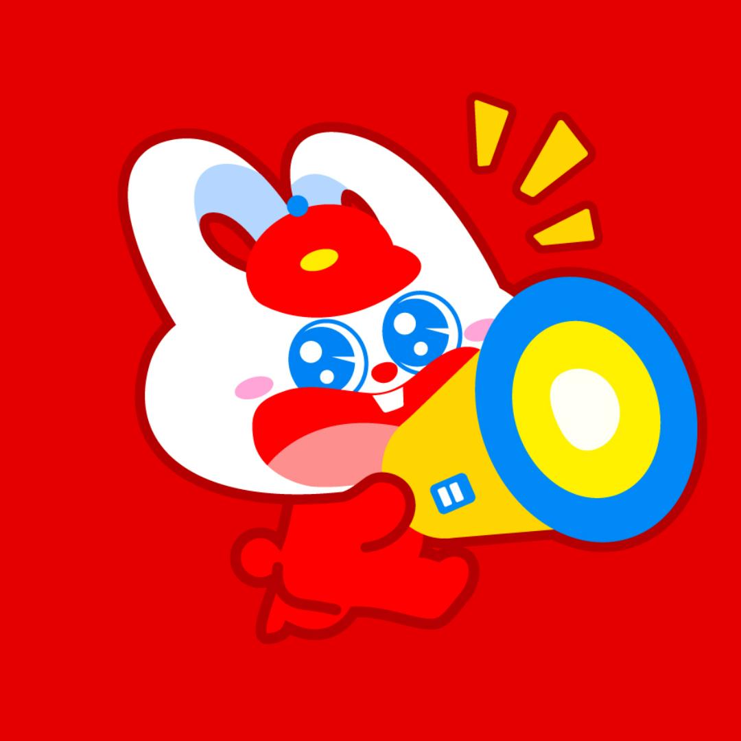 好想来