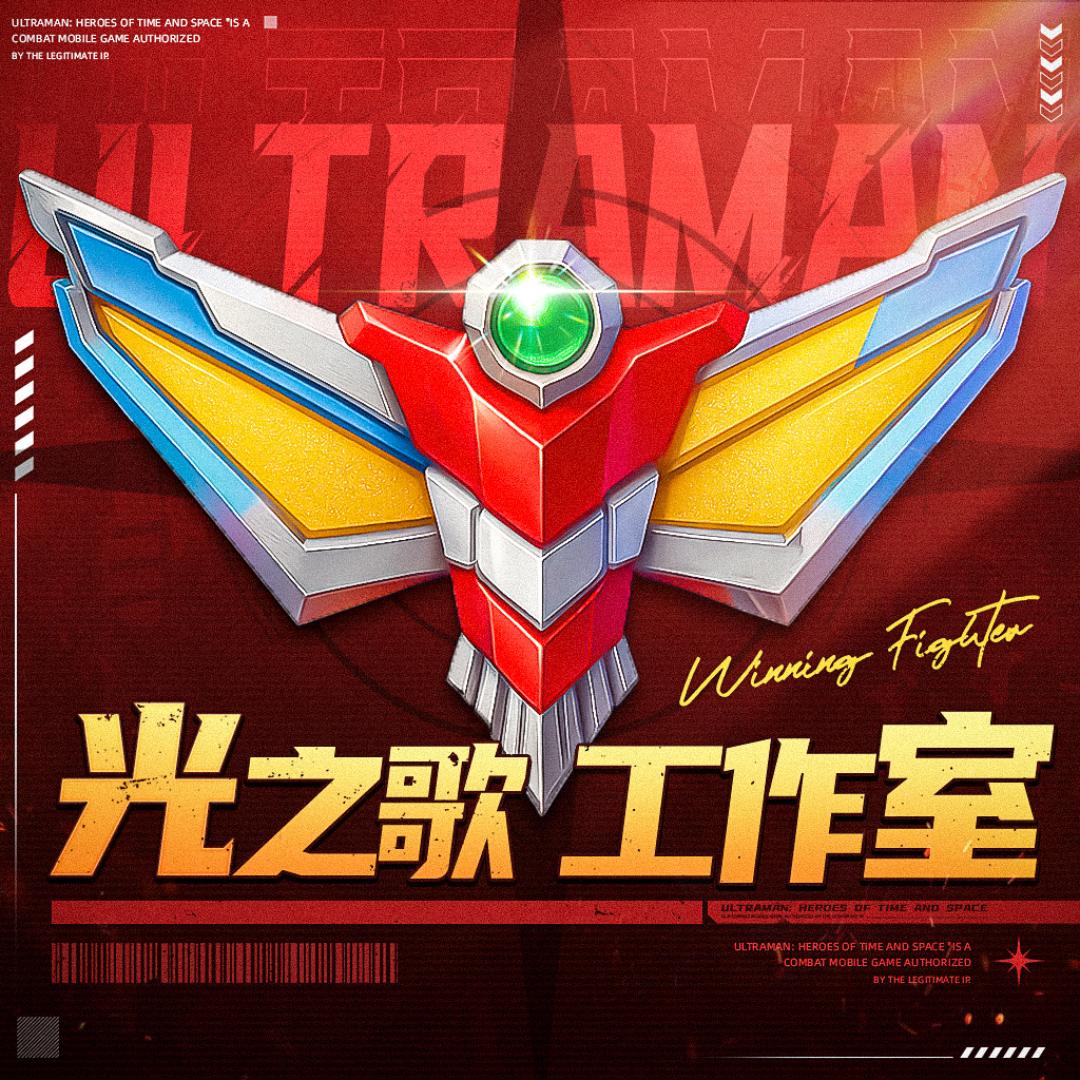 光之歌工作室