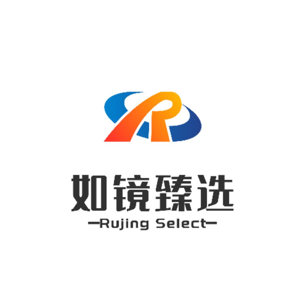 如镜臻选