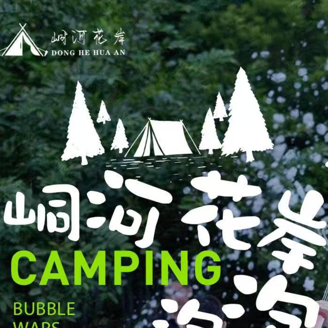 峒河花岸假日休闲园