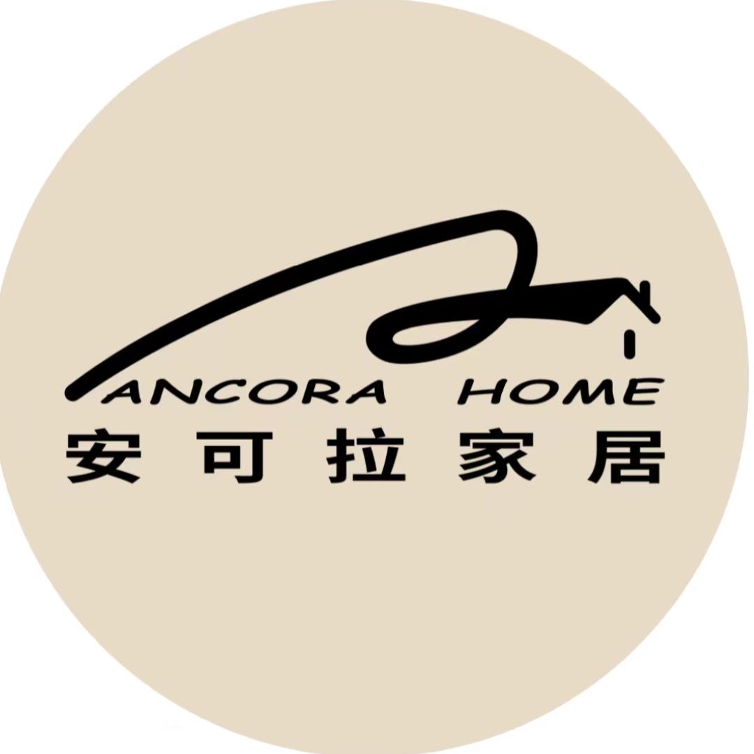 安可拉家居甄选号